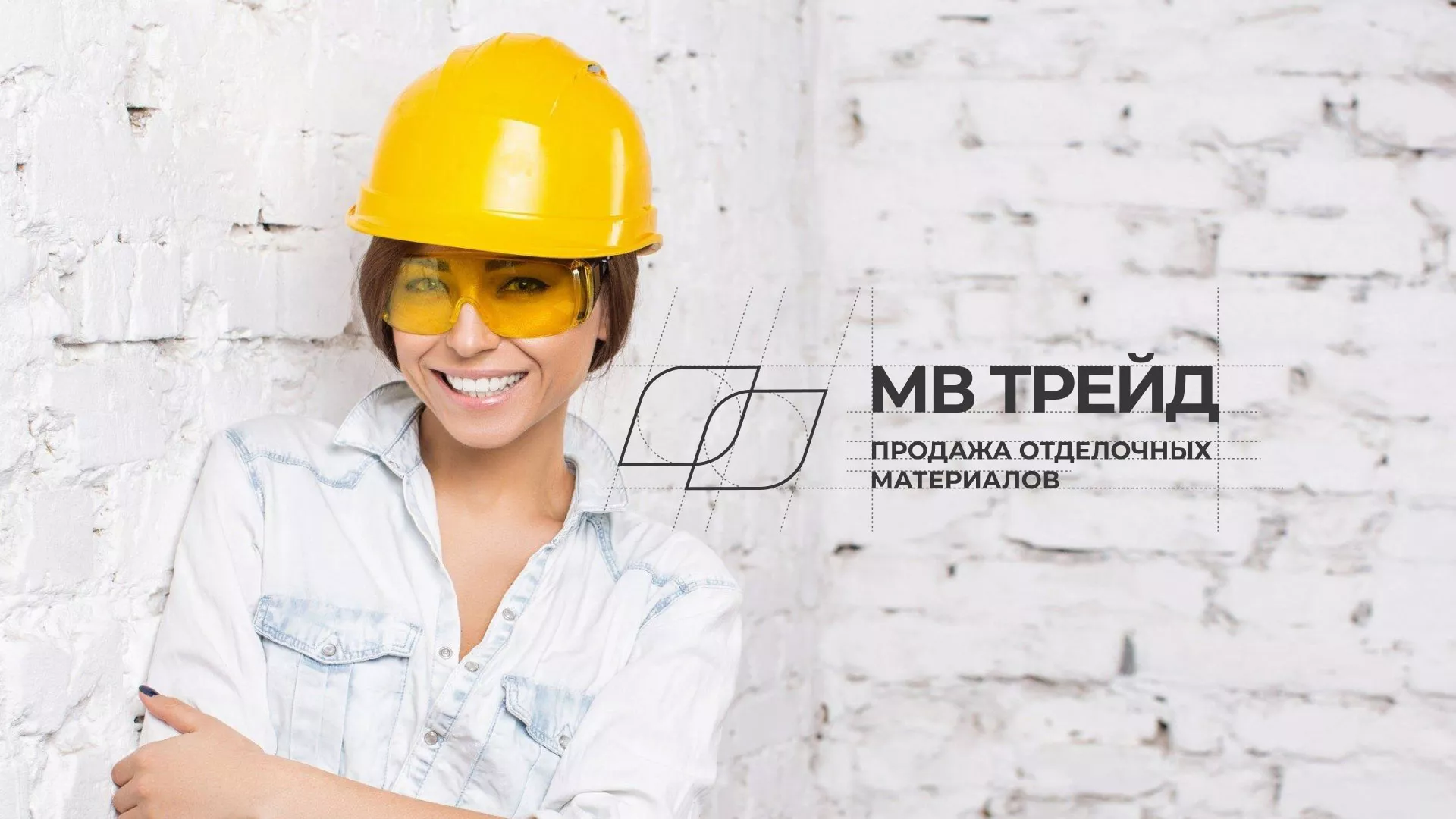 Разработка логотипа и сайта компании «МВ Трейд» в Калязине